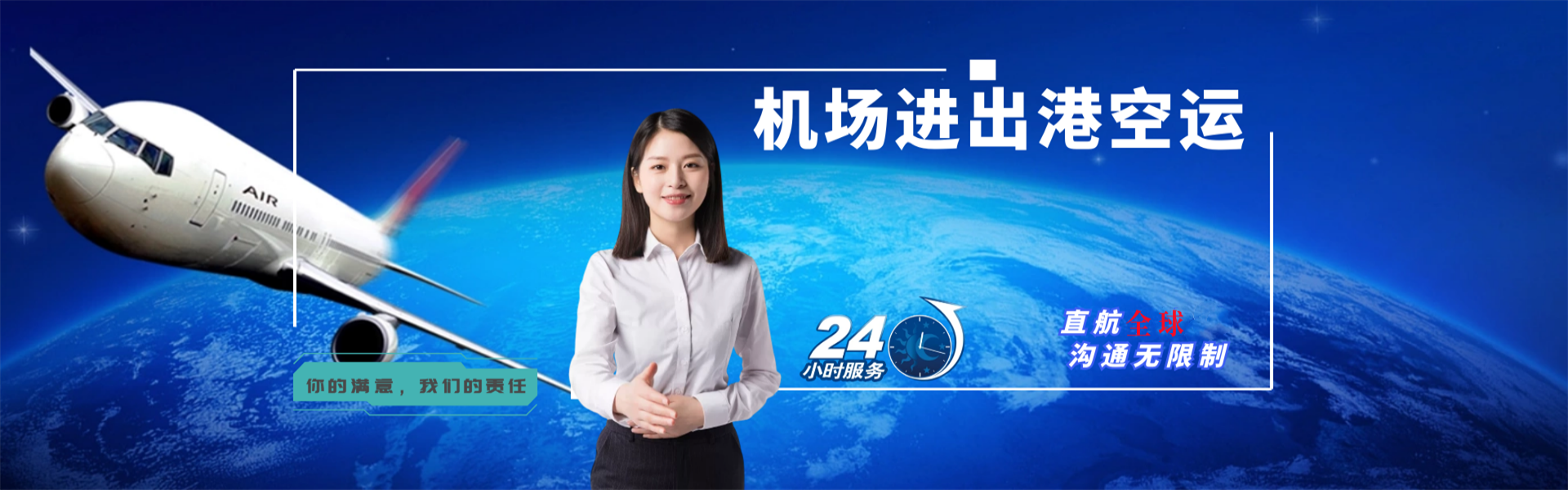 荥经到北京物流公司-荥经至北京物流专线-荥经空运到北京-优时通物流有限公司