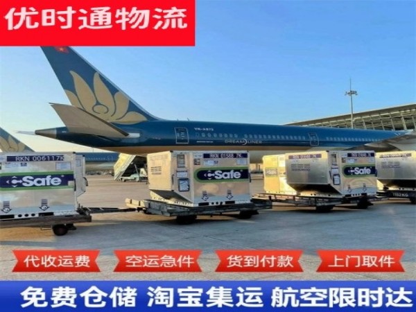 荥经到北京空运加急专线
